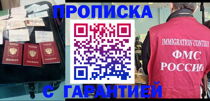 миграционный учет в Кувшиново