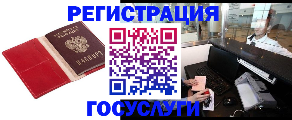 временная регистрация надежно в Кувшиново