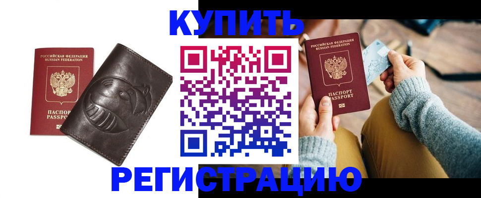 временная регистрация госуслуги в Кувшиново