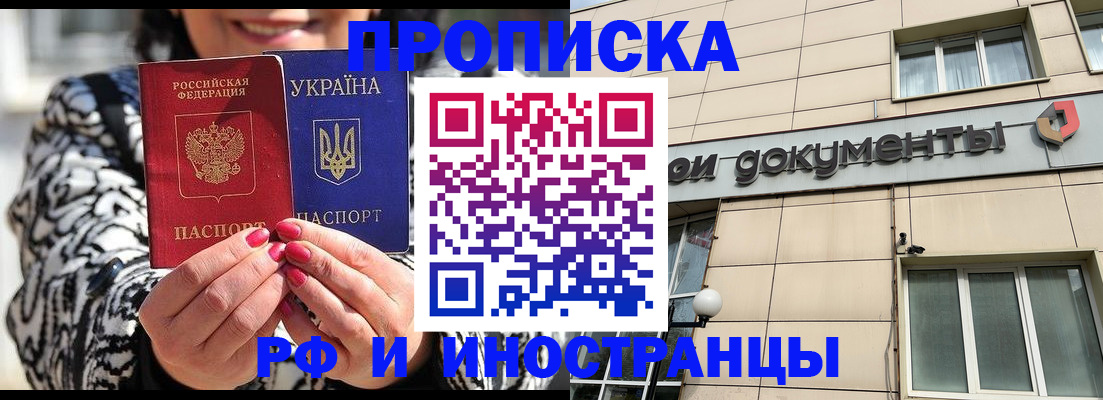 прописка для военкомата в Кувшиново