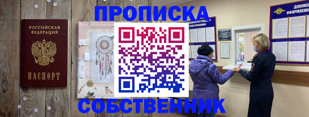временная регистрация в Кувшиново
