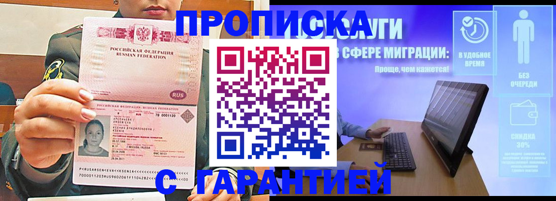 временная регистрация в Кувшиново