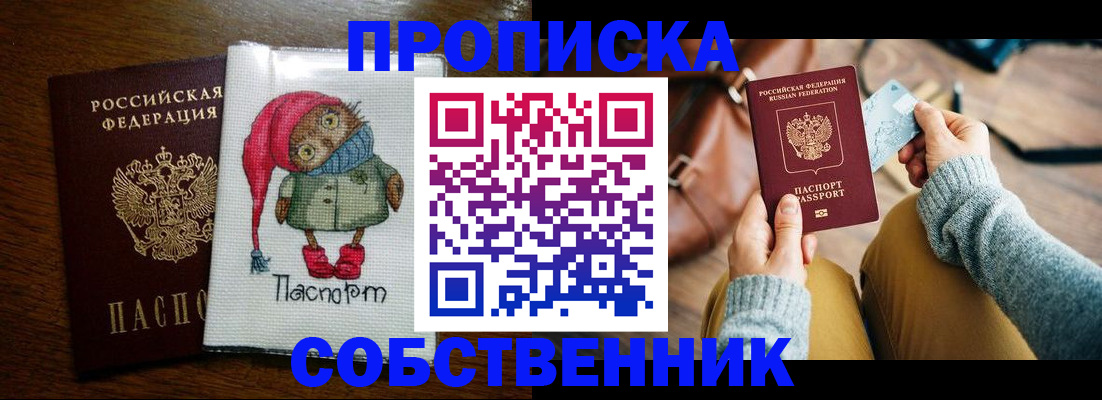 прописка для кредита в Кувшиново