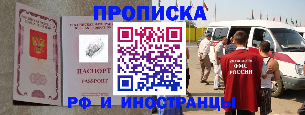 прописка в Кувшиново