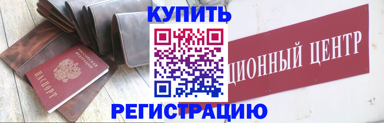 прописка для кредита в Кувшиново